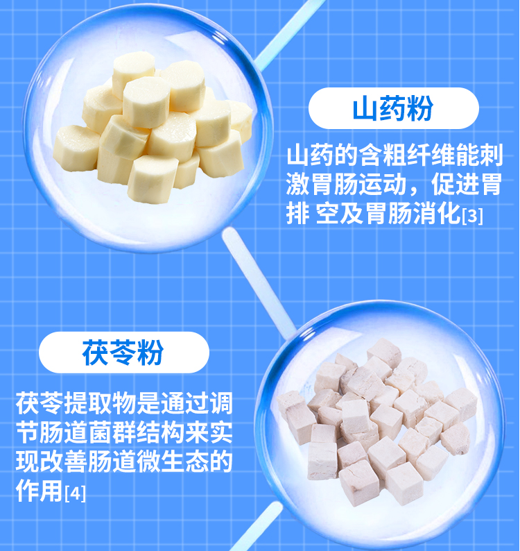 铁皮石斛党参益生菌粉_09.jpg