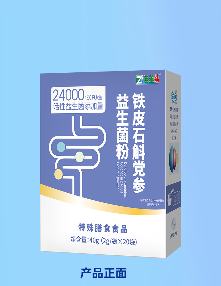 铁皮石斛党参益生菌粉_19.jpg